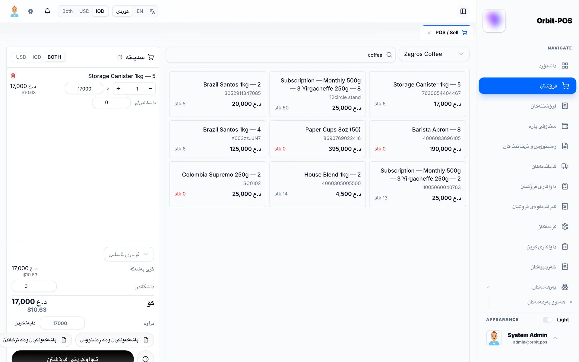 Orbit POS sell screen in Kurdish, laid out right-to-left