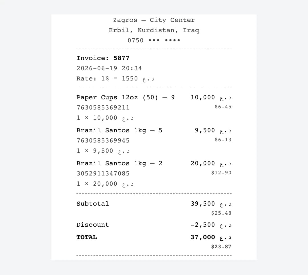 80 mm receipt with line items and totals in IQD and USD