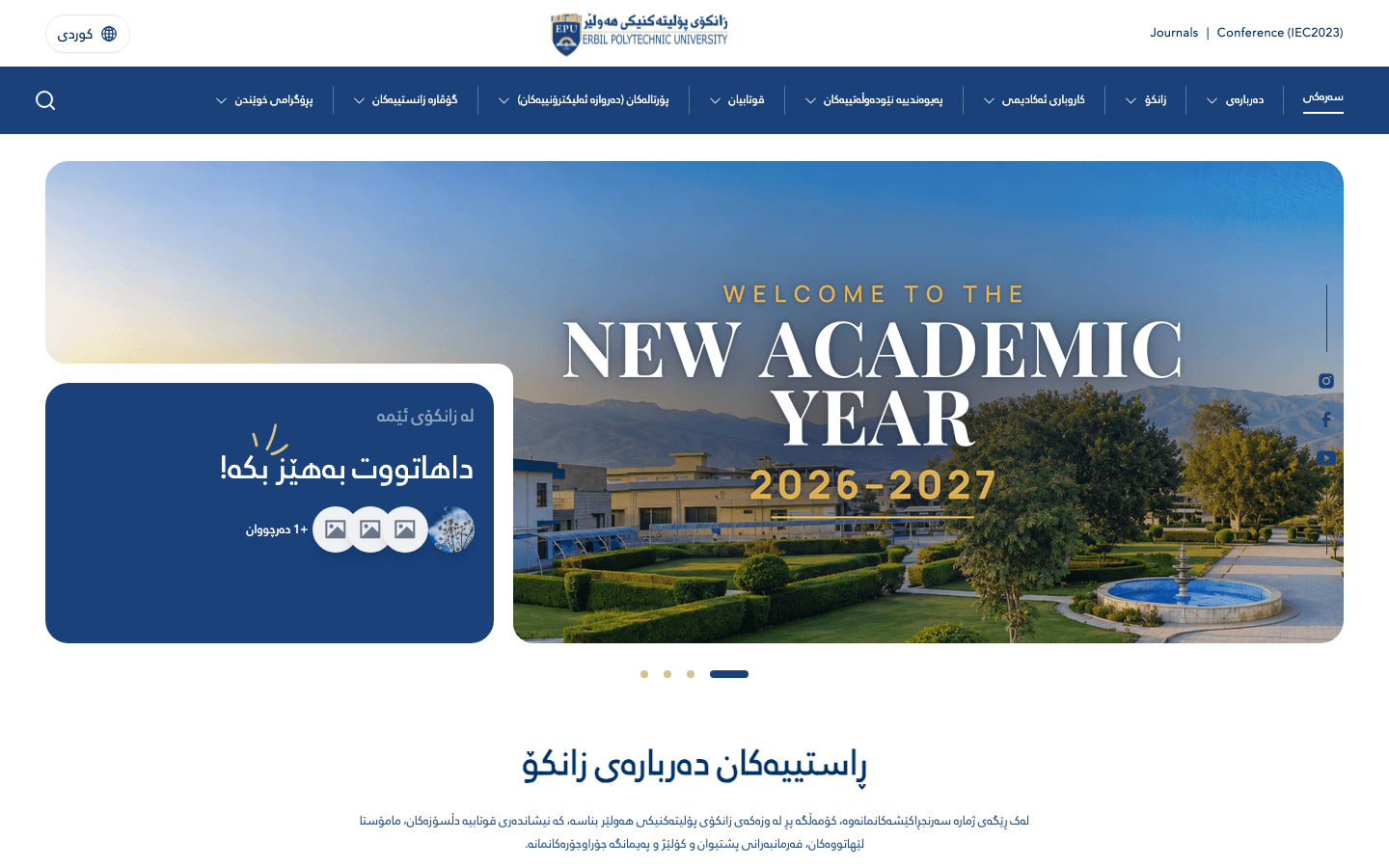 Kurdish, right-to-left — Erbil Polytechnic University